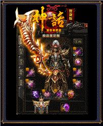天龙八部3私服公益