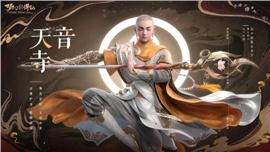 荣耀合击私服天龙八部